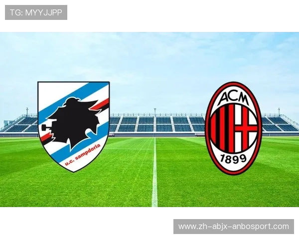 桑普多利亚——意甲知名球队介绍