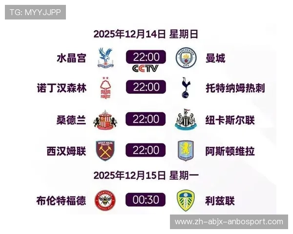 欧冠直播时间安排及关注赛事