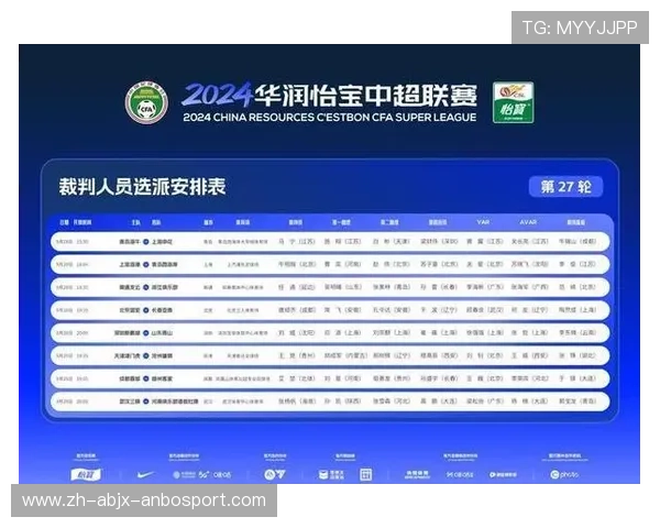 中超联赛当前还剩多少轮比赛？冲刺阶段展望